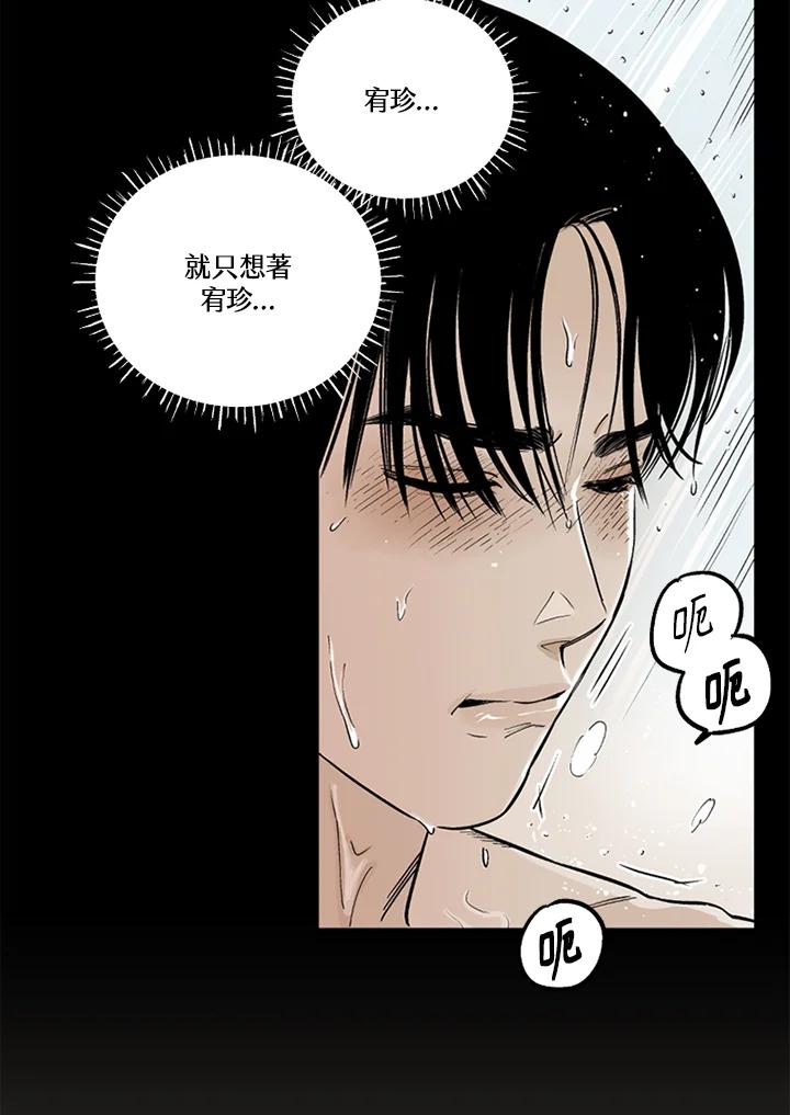 《未完结》第14话 第17页