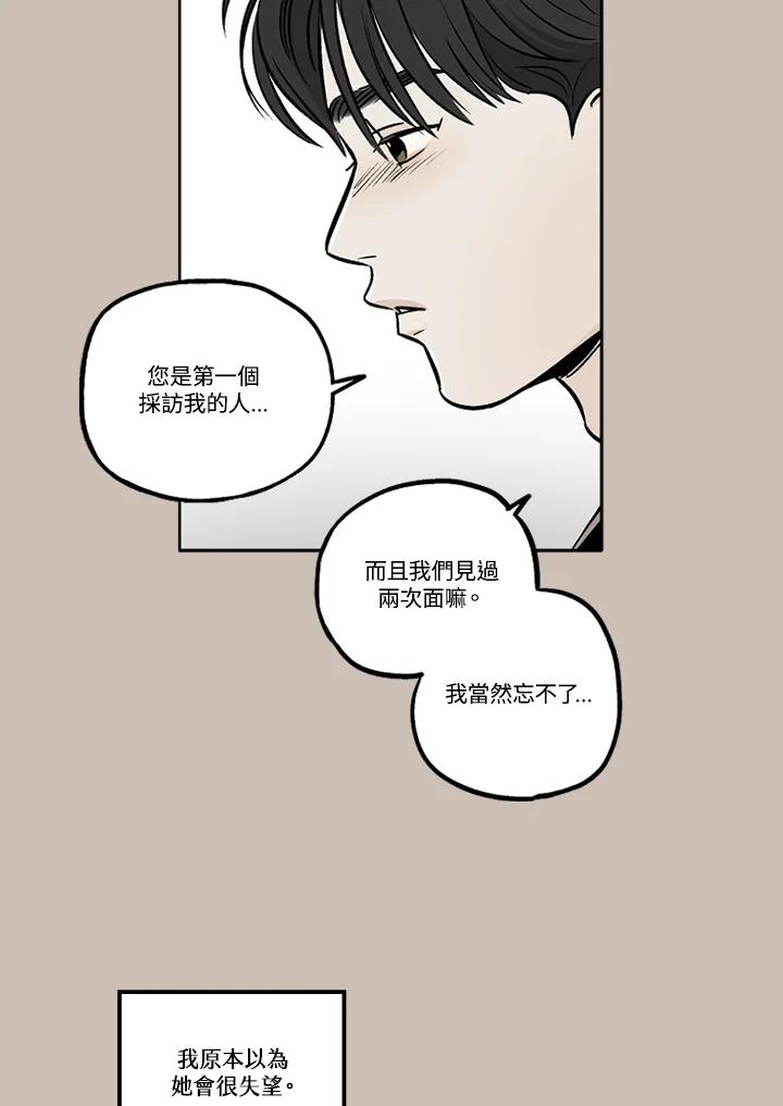 《未完结》第14话 第27页