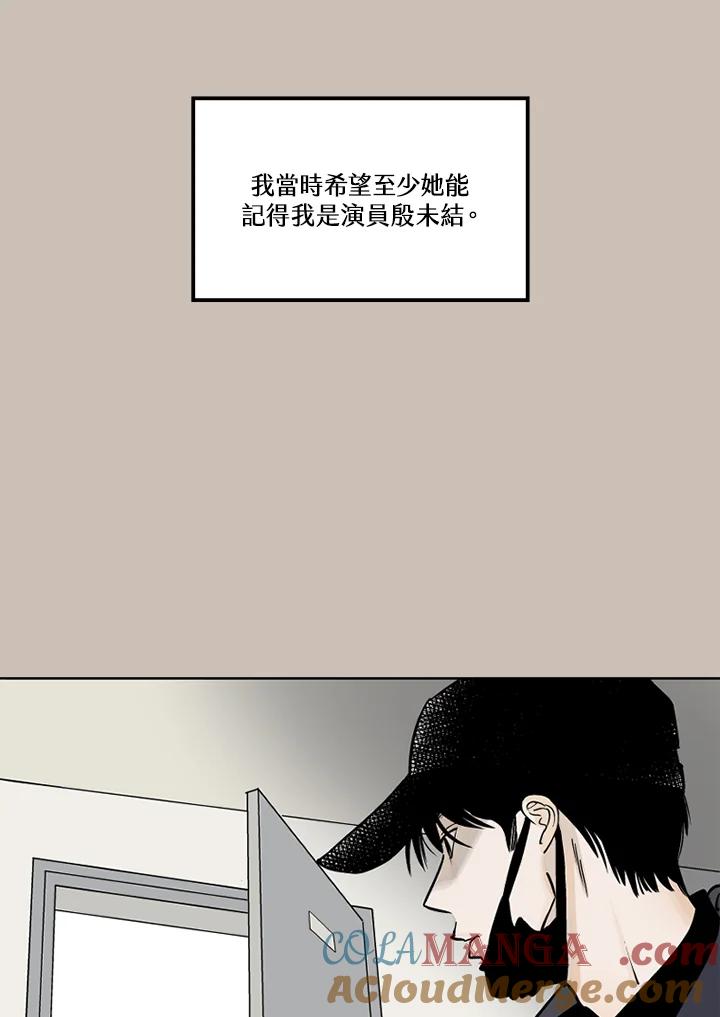 《未完结》第14话 第25页