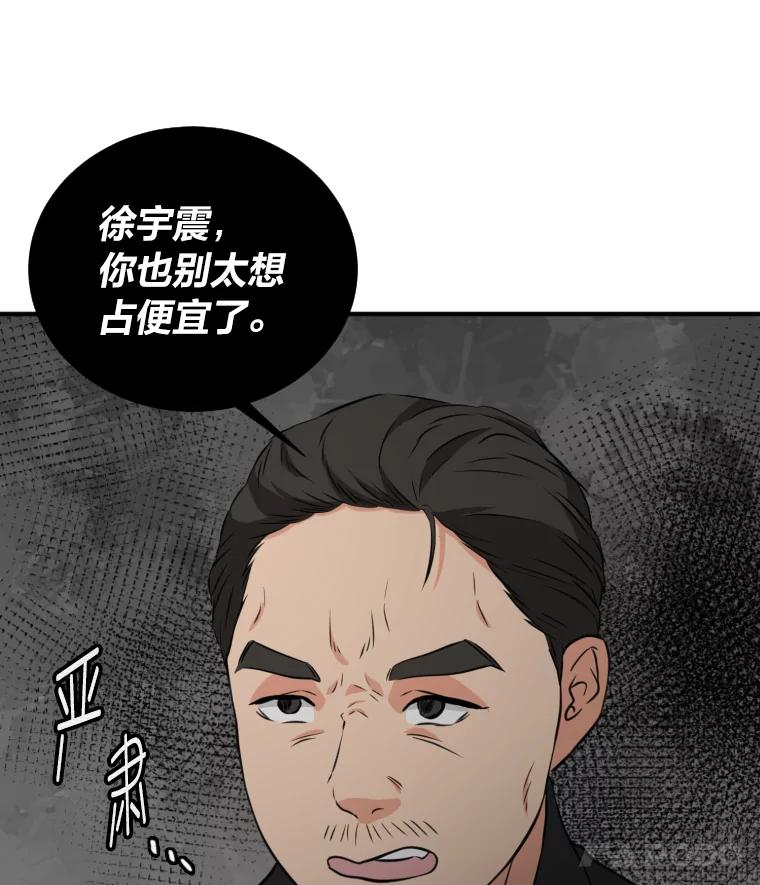 《金牌设计师》13.争取一次机会 第19页