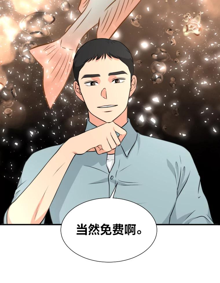 《金牌设计师》13.争取一次机会 第40页