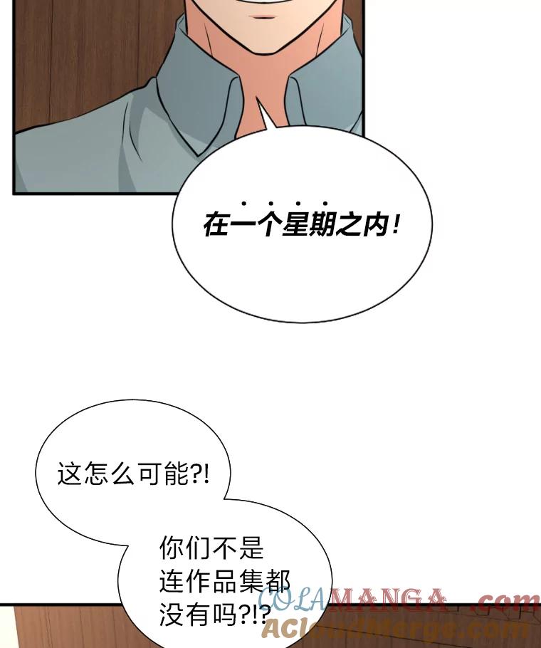 《金牌设计师》13.争取一次机会 第33页