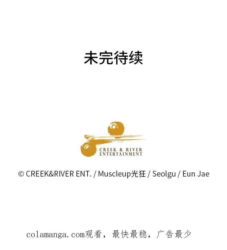 《金牌设计师》13.争取一次机会 第103页