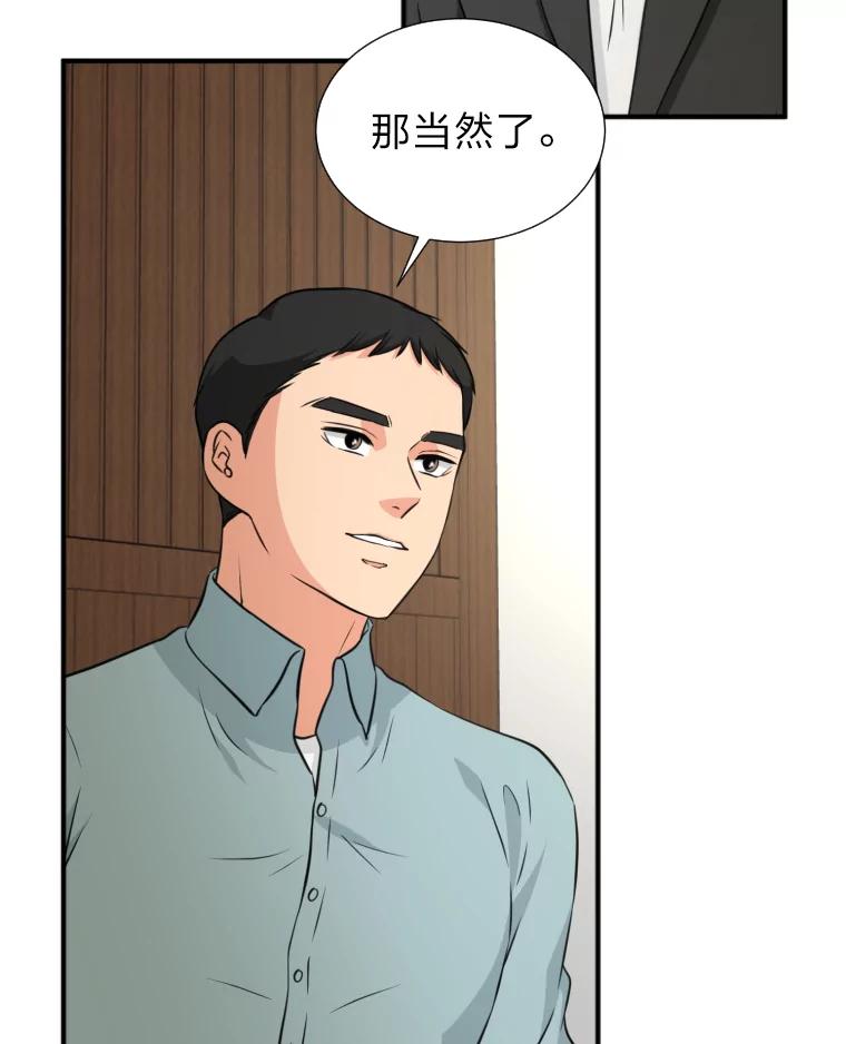 《金牌设计师》13.争取一次机会 第12页