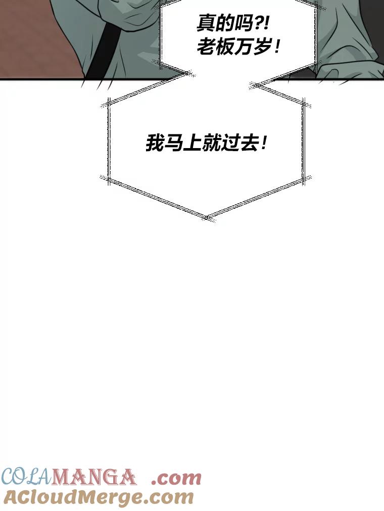 《金牌设计师》13.争取一次机会 第53页