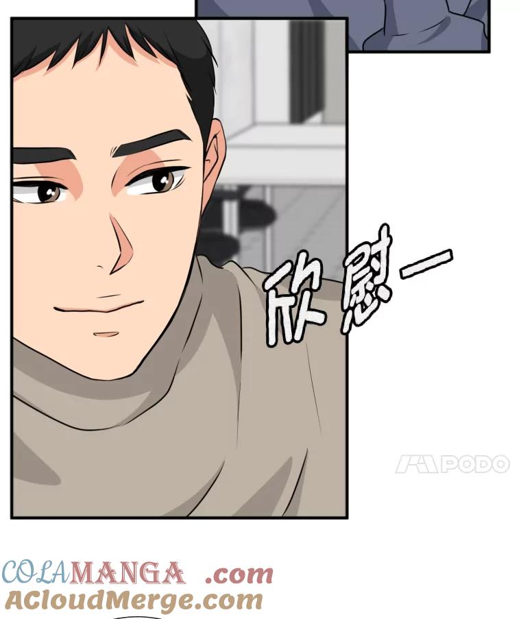 《金牌设计师》13.争取一次机会 第93页