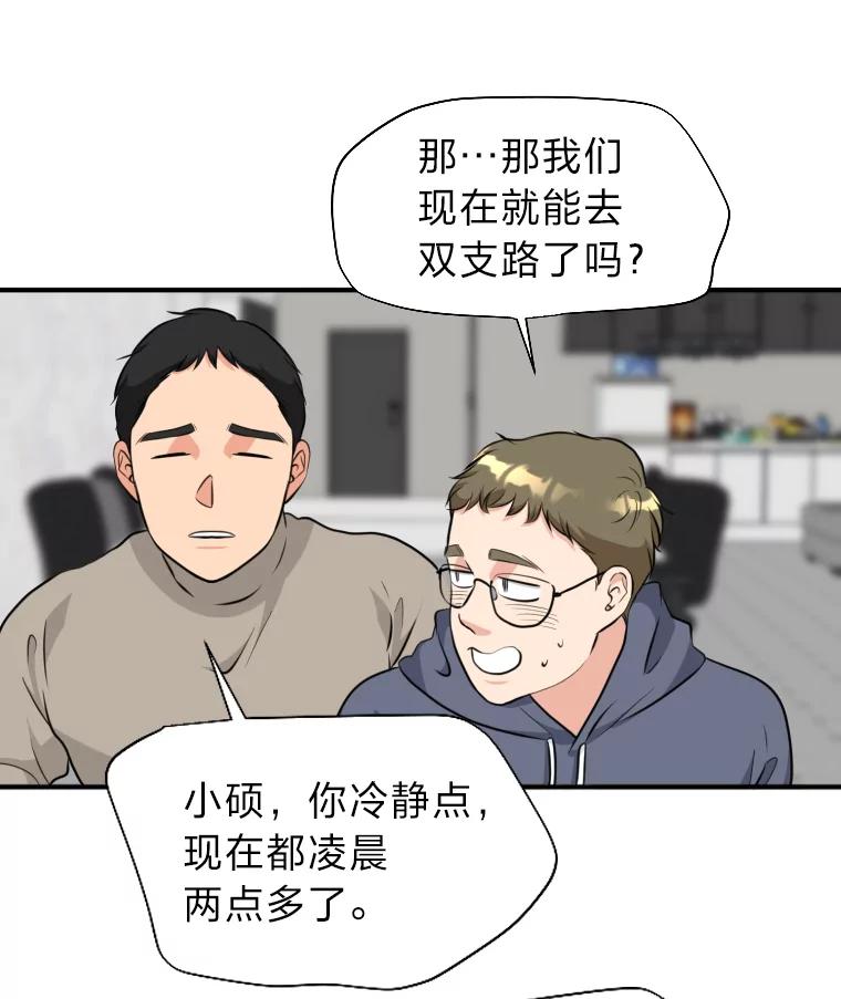 《金牌设计师》13.争取一次机会 第91页
