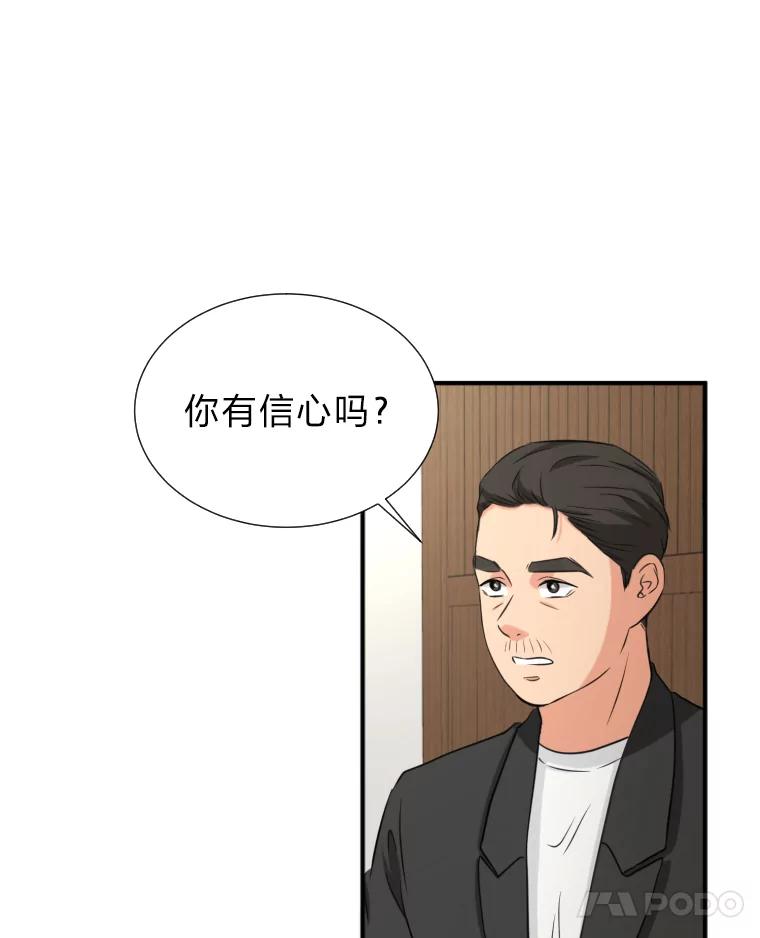 《金牌设计师》13.争取一次机会 第11页