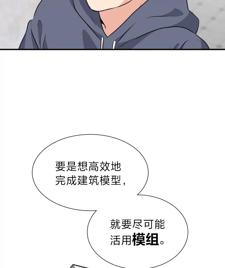 《金牌设计师》13.争取一次机会 第64页