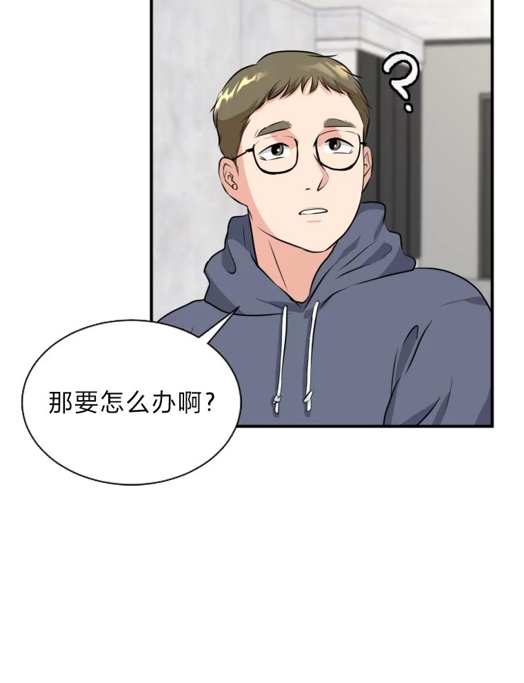 《金牌设计师》13.争取一次机会 第75页