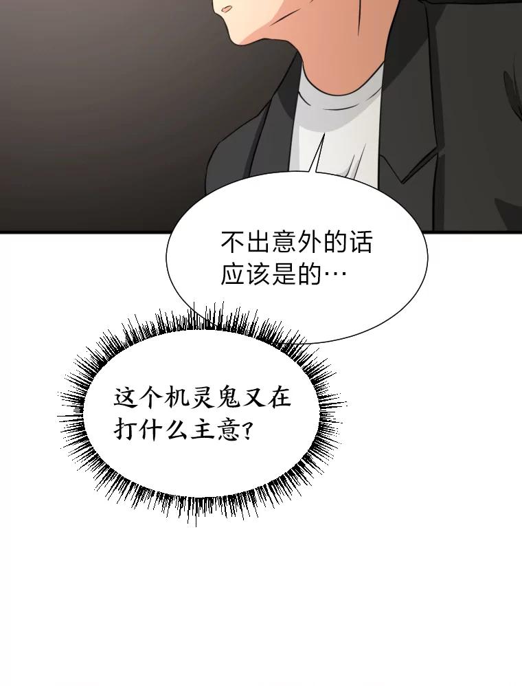 《金牌设计师》13.争取一次机会 第27页