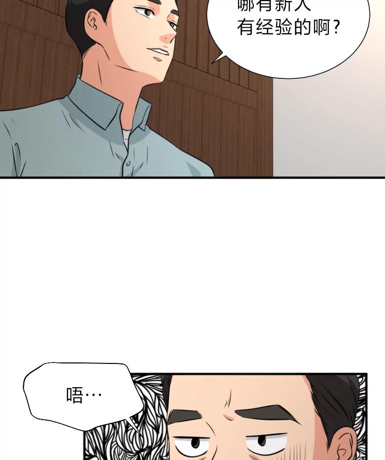 《金牌设计师》13.争取一次机会 第35页
