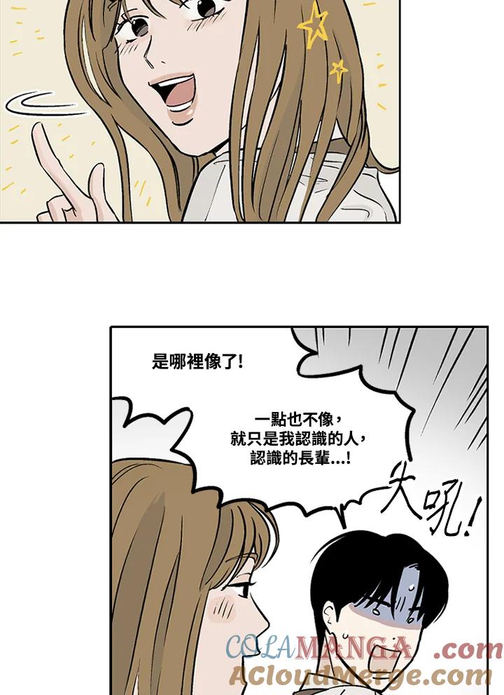 《未完结》第14话 第67页