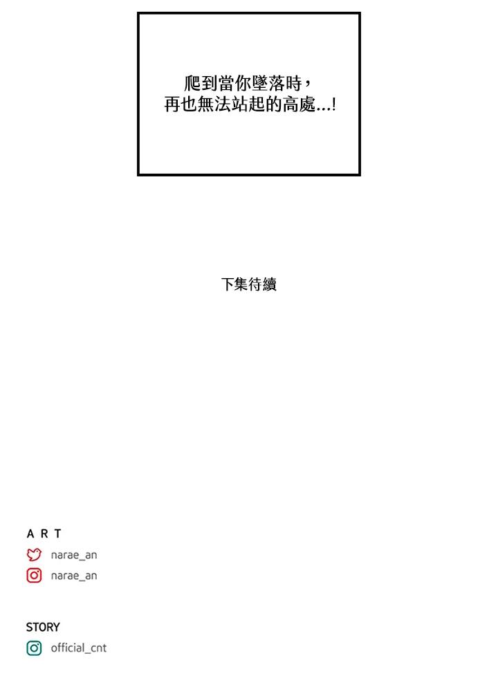 《未完结》第14话 第81页