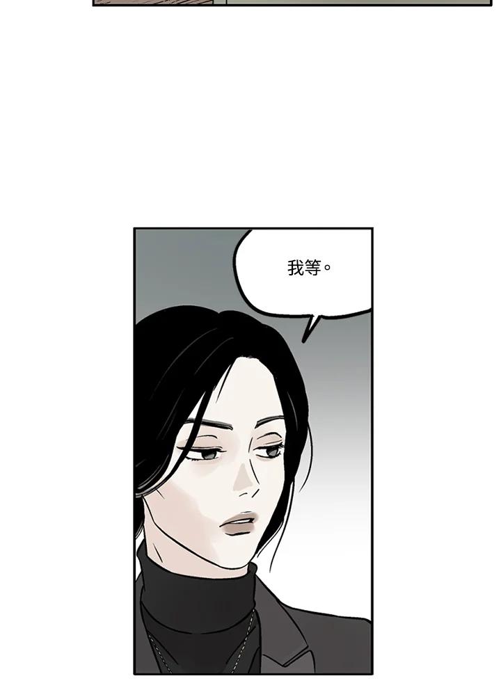 《未完结》第14话 第57页