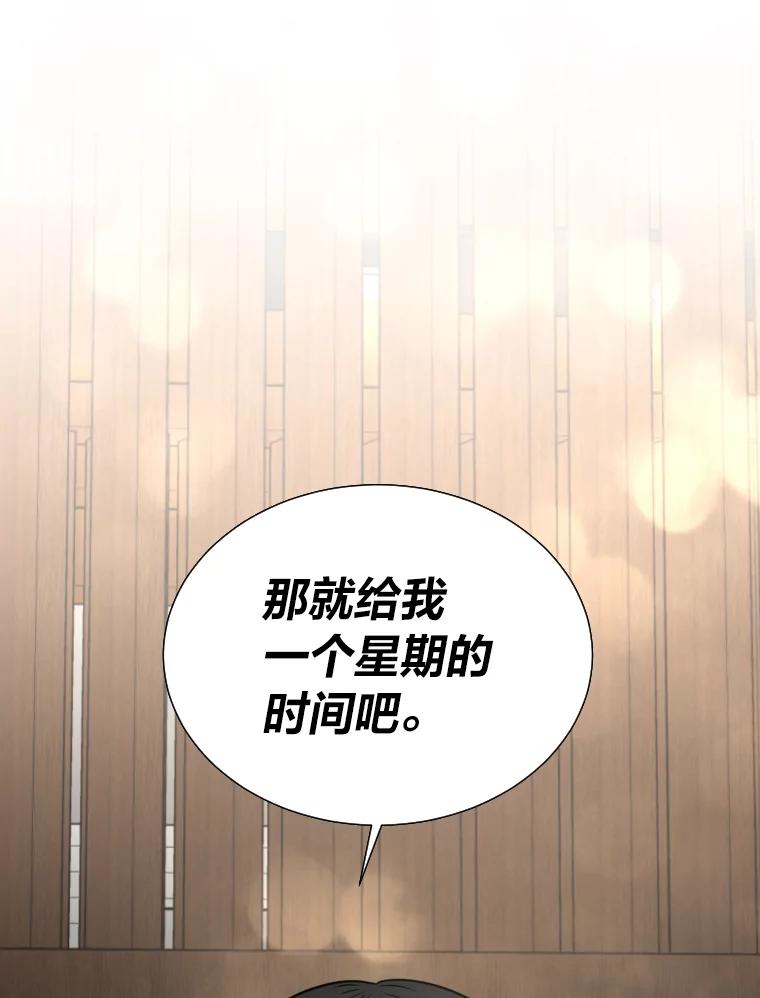 《金牌设计师》13.争取一次机会 第28页