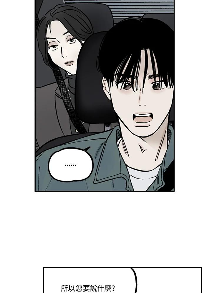《未完结》第14话 第75页