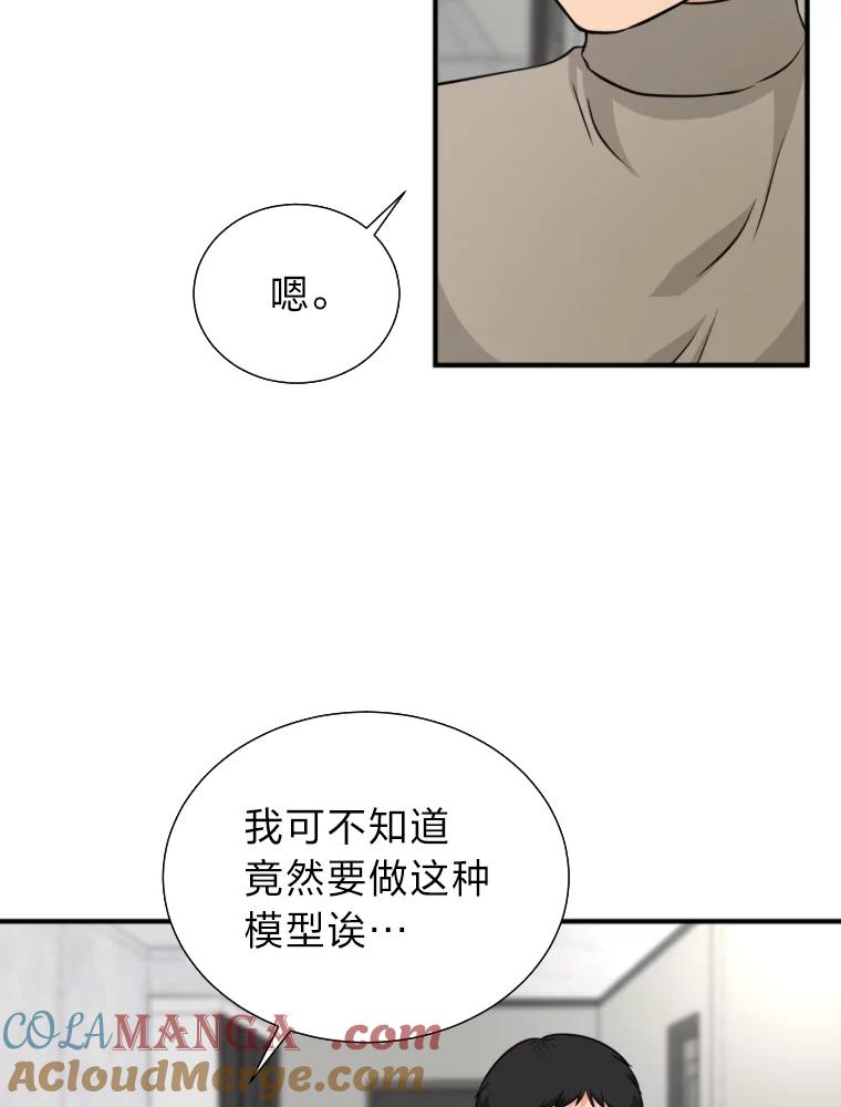 《金牌设计师》13.争取一次机会 第57页