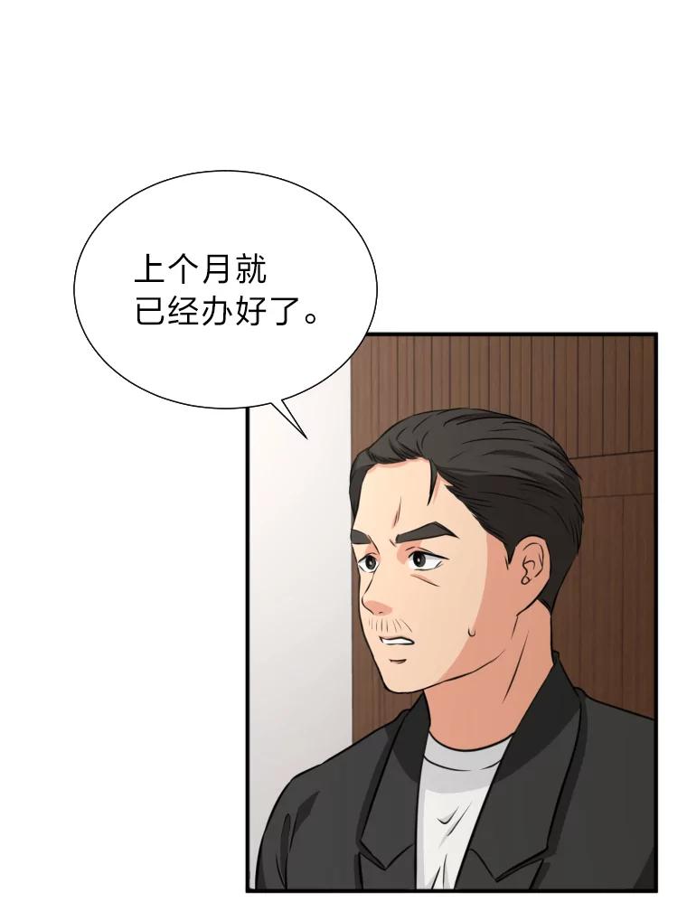 《金牌设计师》13.争取一次机会 第24页