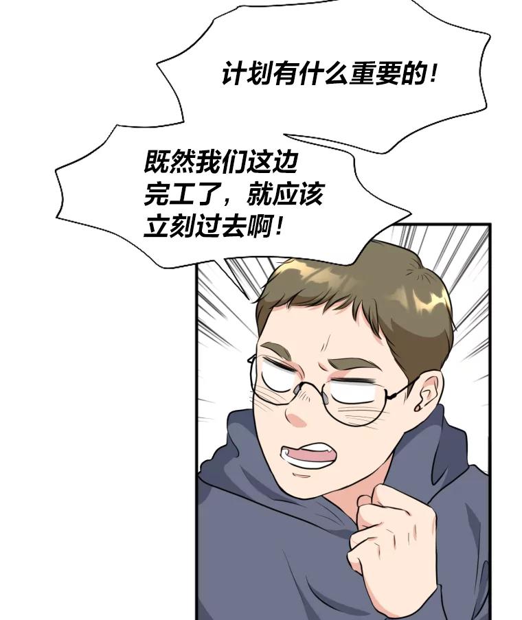 《金牌设计师》13.争取一次机会 第92页