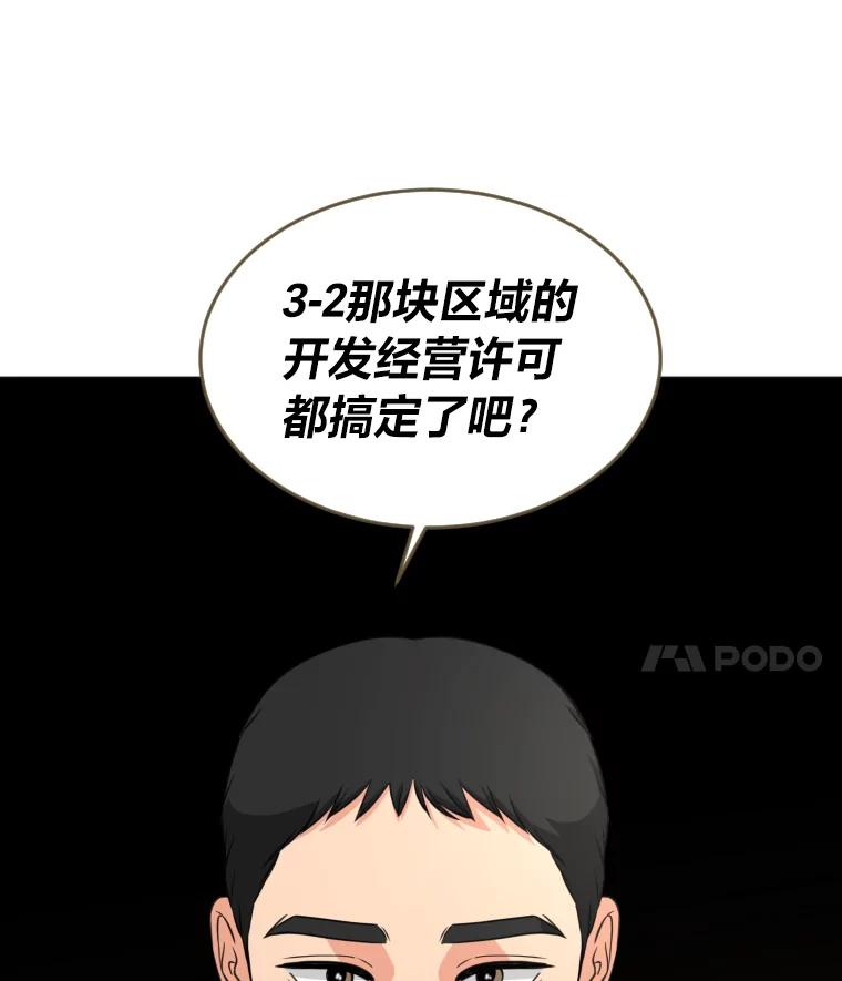 《金牌设计师》13.争取一次机会 第22页