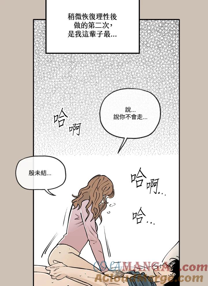 《未完结》第14话 第34页