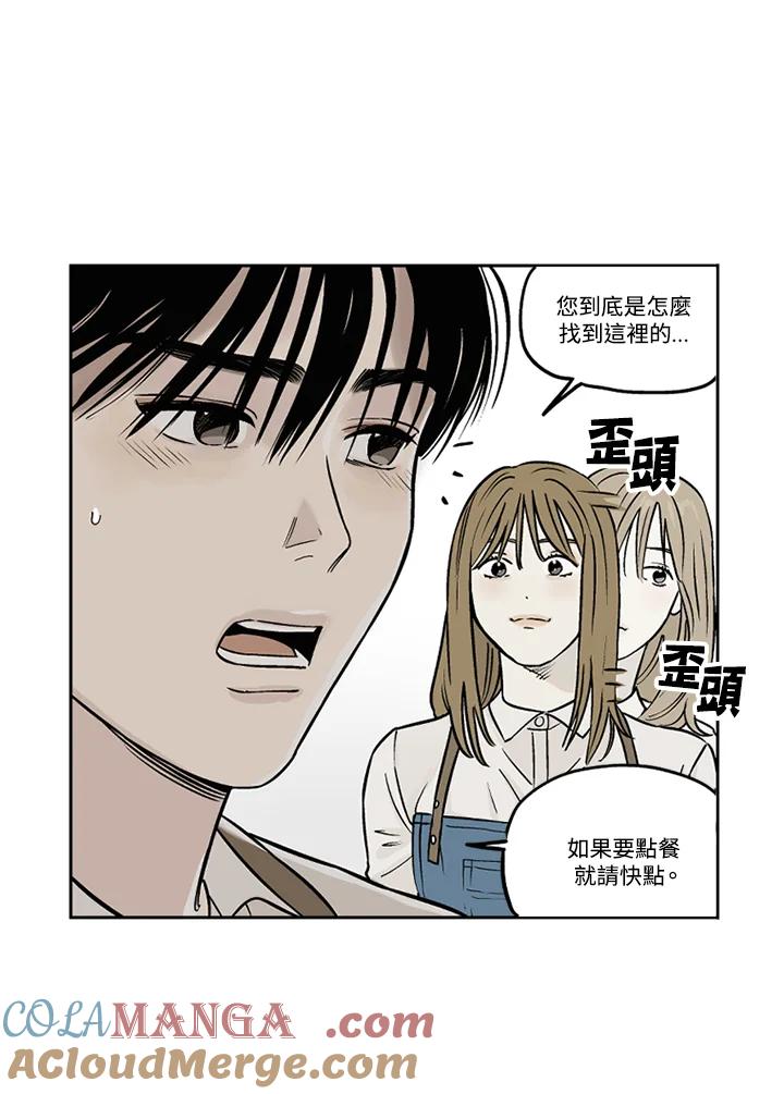 《未完结》第14话 第55页