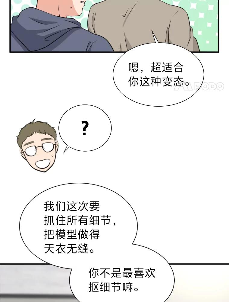 《金牌设计师》13.争取一次机会 第59页