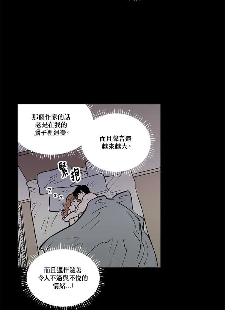 《未完结》第14话 第48页