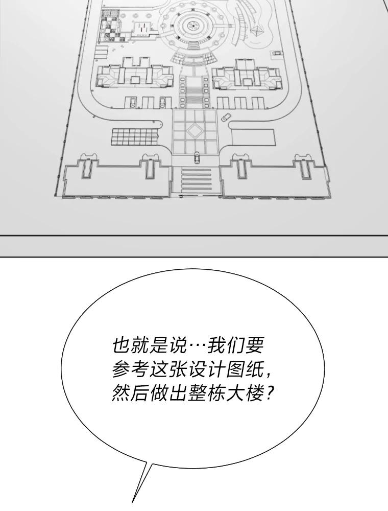 《金牌设计师》13.争取一次机会 第55页