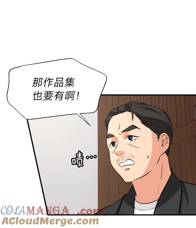 《金牌设计师》13.争取一次机会 第17页