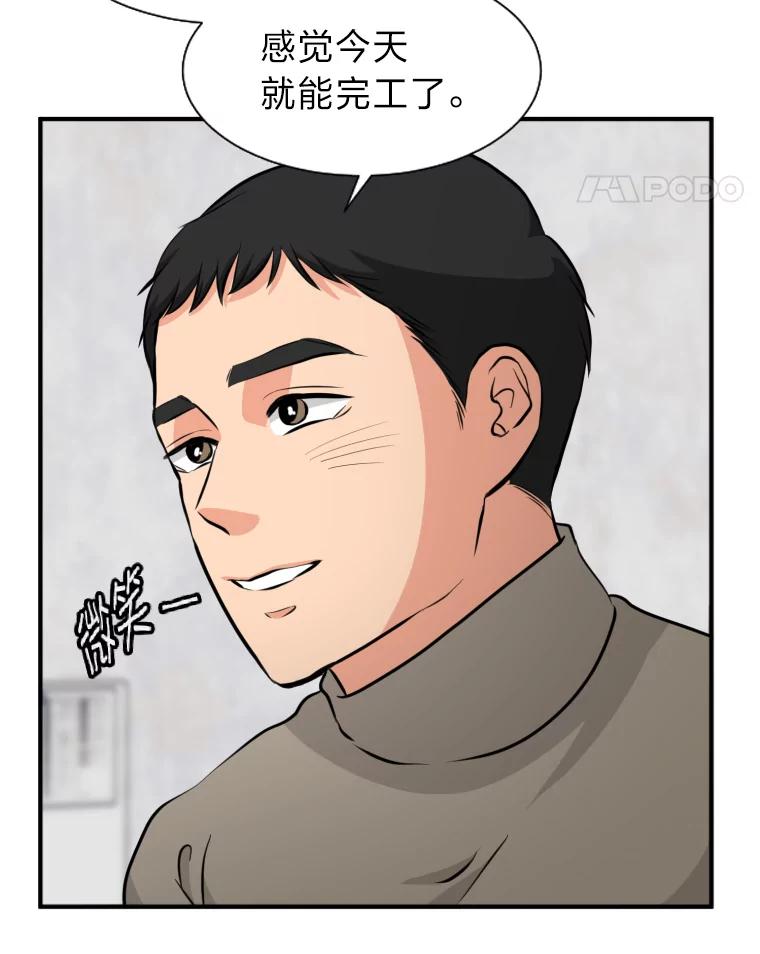 《金牌设计师》13.争取一次机会 第90页