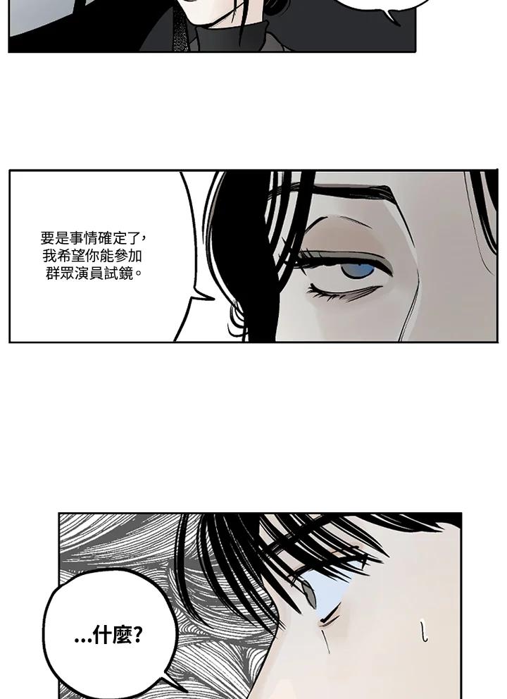 《未完结》第14话 第77页