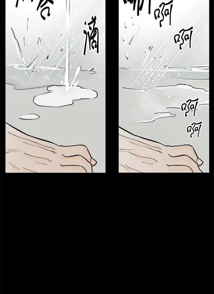 《未完结》第14话 第45页
