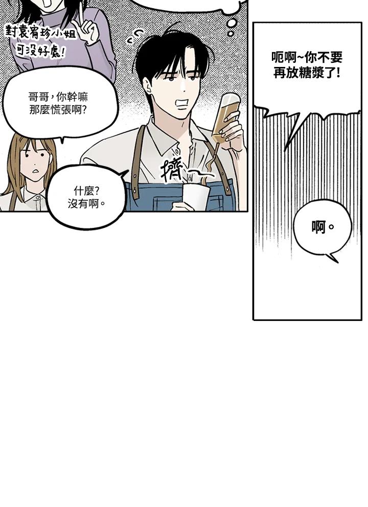 《未完结》第14话 第65页