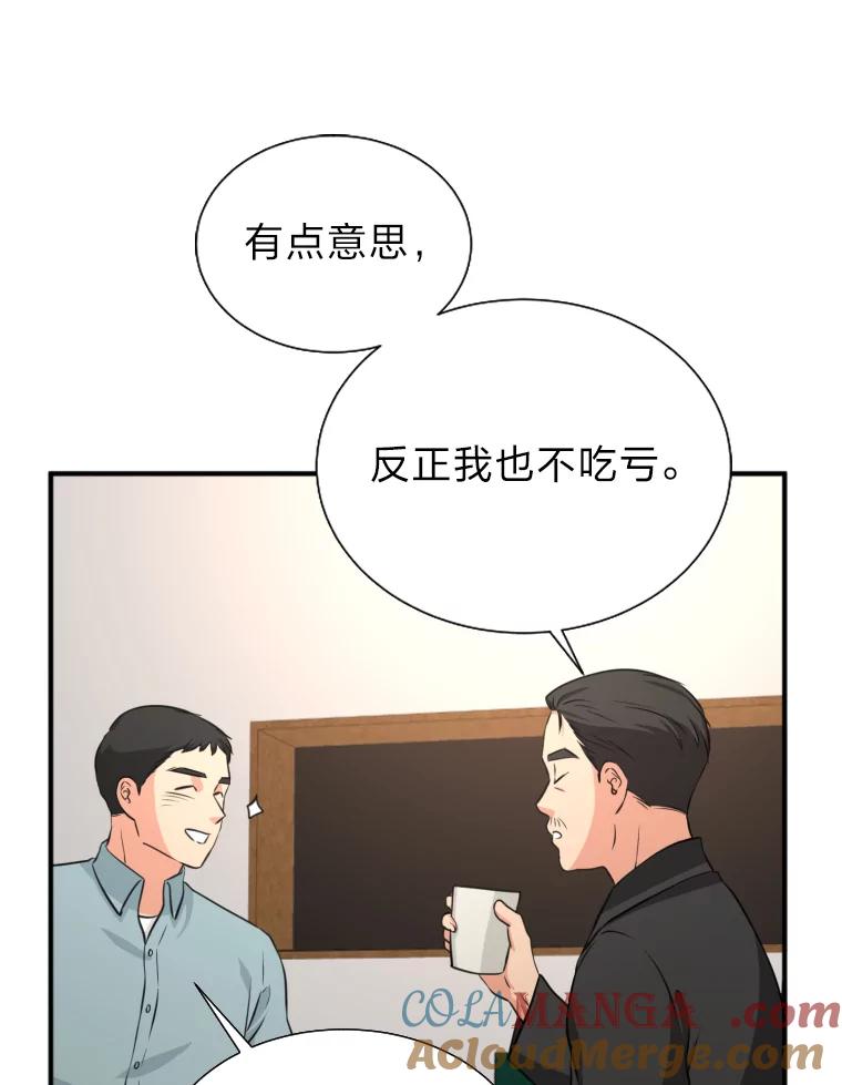 《金牌设计师》13.争取一次机会 第41页
