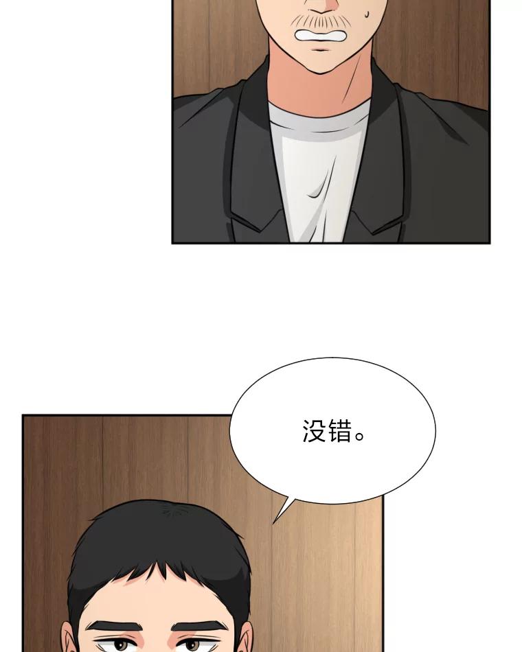 《金牌设计师》13.争取一次机会 第2页