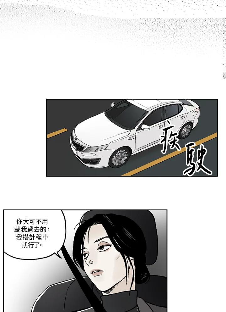 《未完结》第14话 第72页