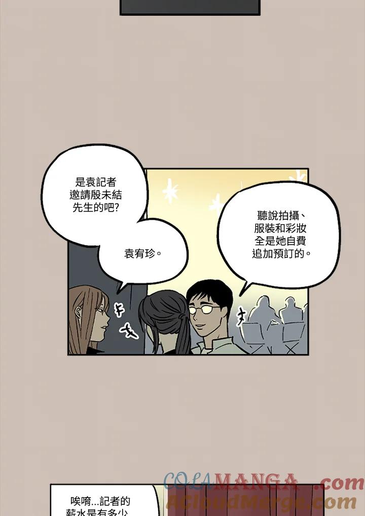 《未完结》第14话 第19页