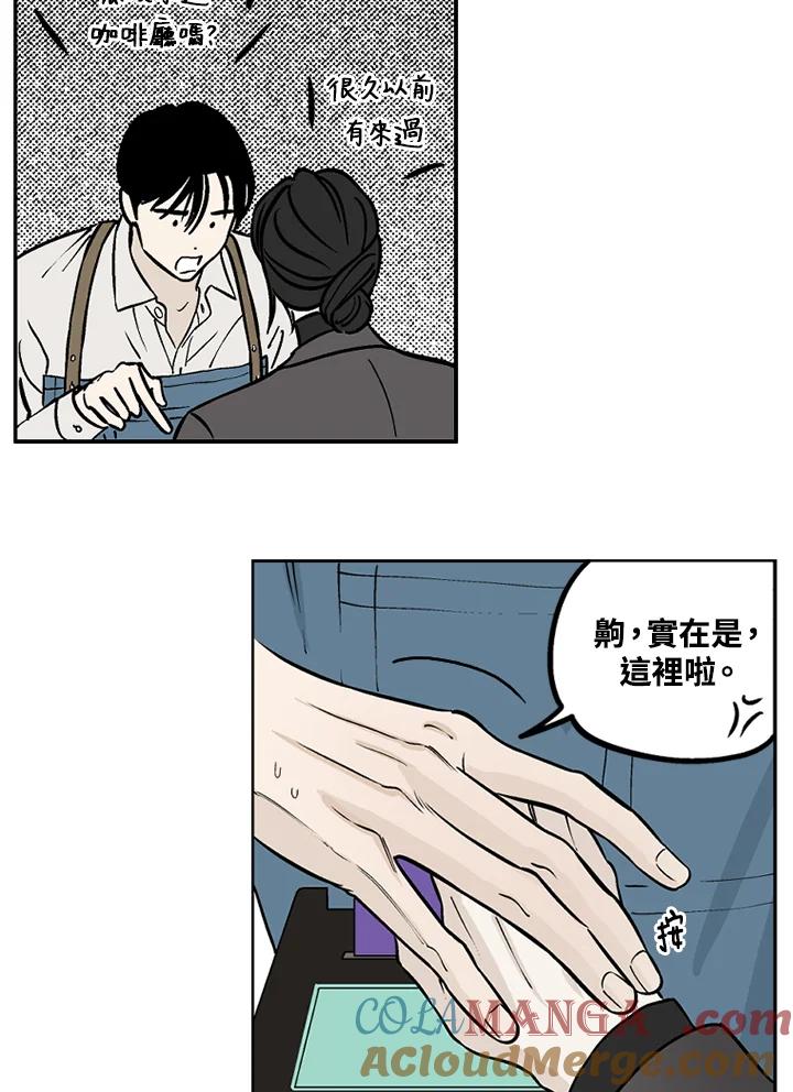 《未完结》第14话 第61页