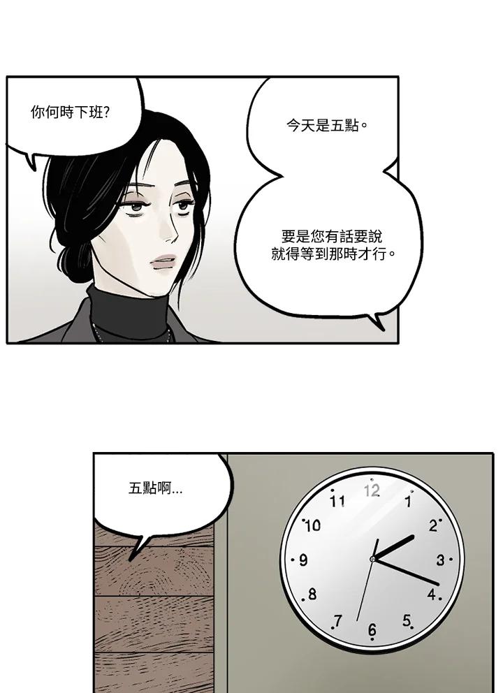 《未完结》第14话 第56页