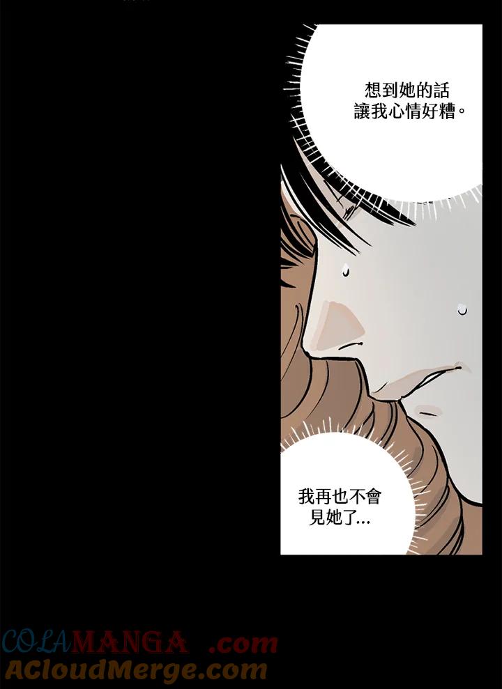 《未完结》第14话 第49页