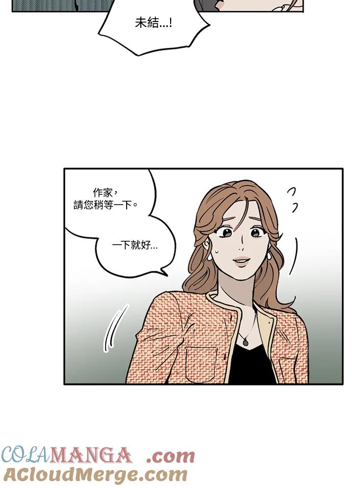 《未完结》第15话 第55页