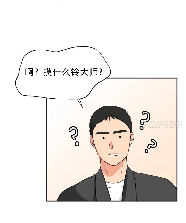 《金牌设计师》14.含蓄的母子 第92页