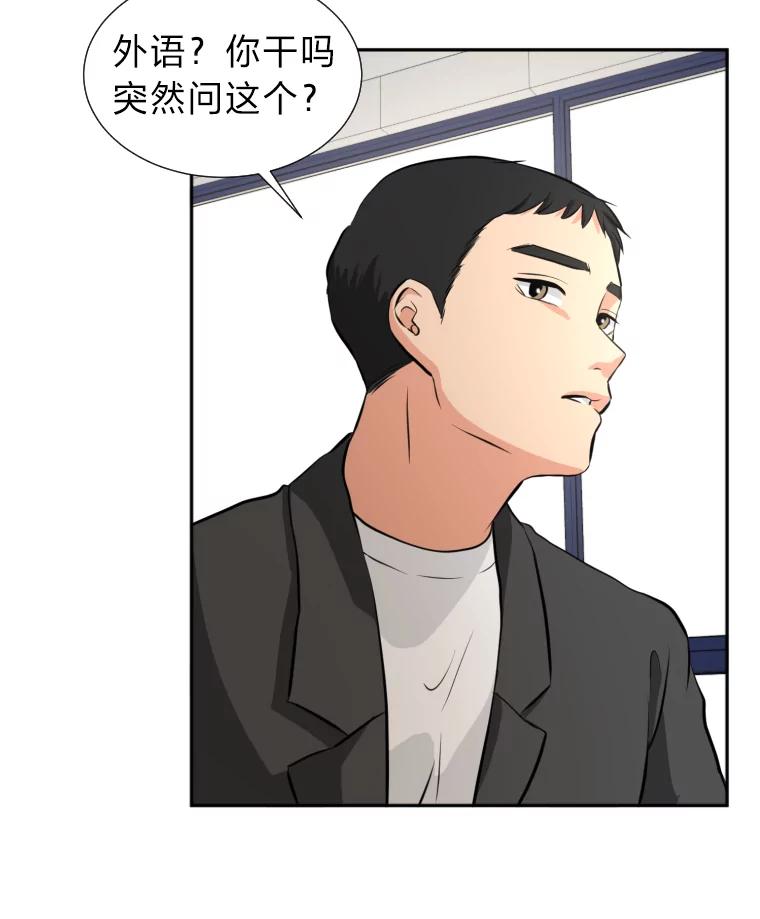 《金牌设计师》14.含蓄的母子 第70页