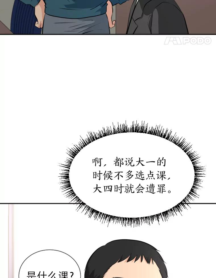 《金牌设计师》14.含蓄的母子 第72页