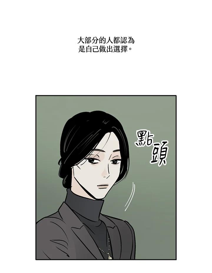 《未完结》第15话 第56页