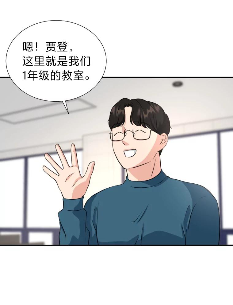 《金牌设计师》14.含蓄的母子 第84页