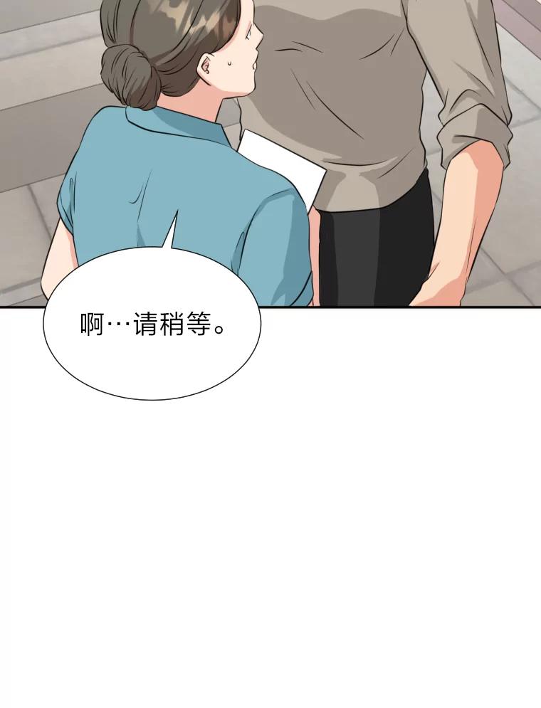 《金牌设计师》14.含蓄的母子 第43页
