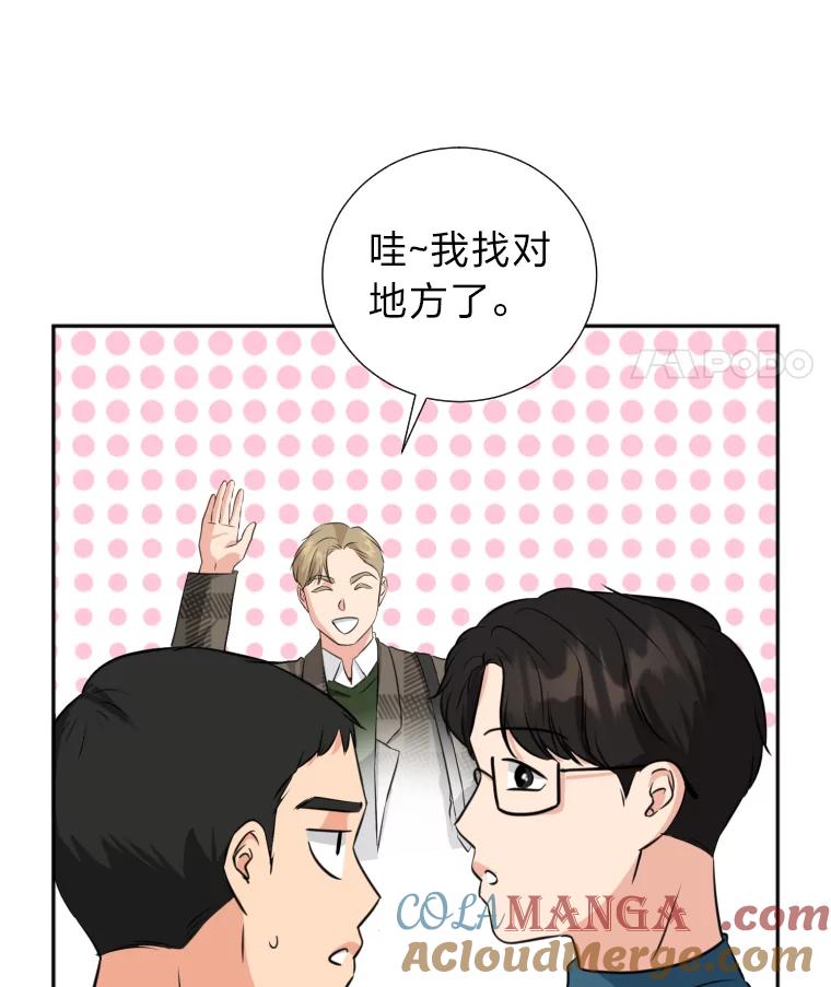 《金牌设计师》14.含蓄的母子 第85页